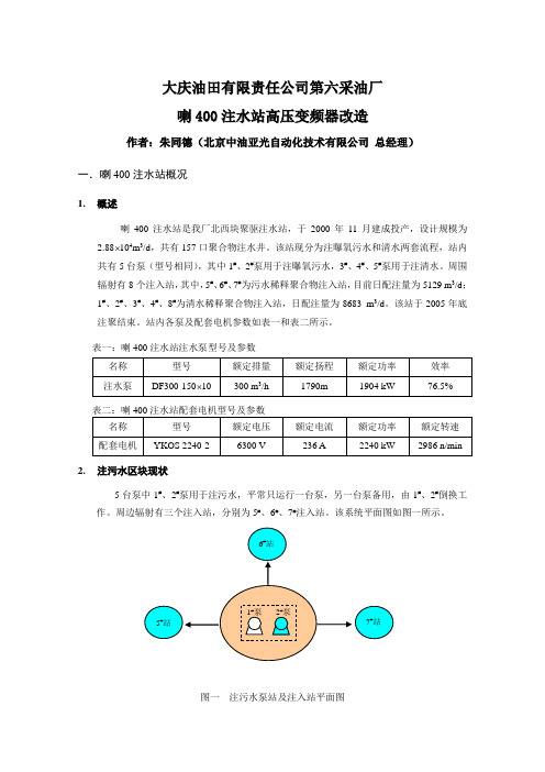 大庆油田有限责任公司第六采油厂