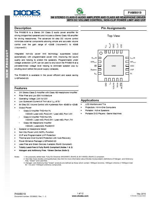 PAM8019 三频立体声3W类D音频功力增强器和类AB耳机驱动器说明书
