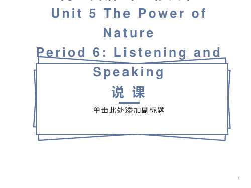 高二英语Unit5ThePowerofNatu