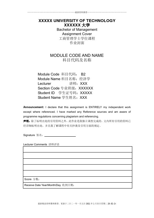 房地产的经济学论文