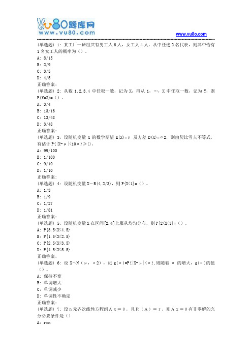 吉大18秋学期《应用数学基础》在线作业一(满分)