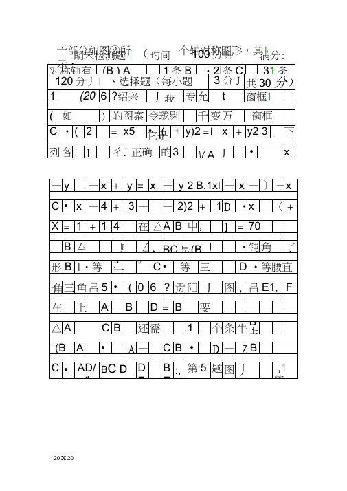 2018秋八年级数学上册期末测试题附答案新人教版