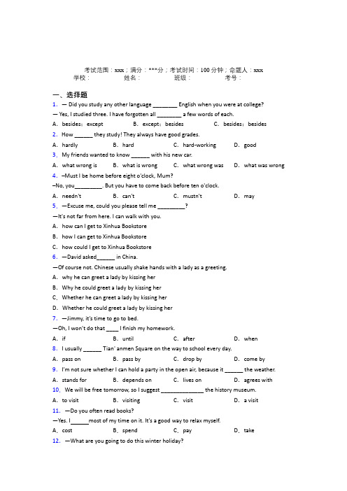 江阴市江阴市英桥国际学校初中英语九年级全一册Starter Unit 3测试卷(含解析)