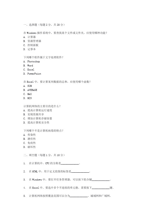 初中信息技术老师教资考试真题