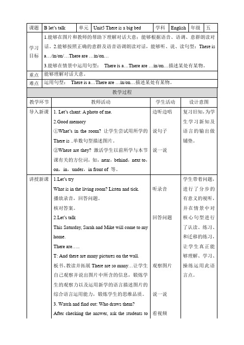 五年级上学期英语Unit 5 There is a big bed B lets talk 教案