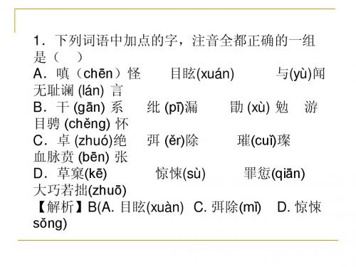 金丽衢十二校第一次参考答案