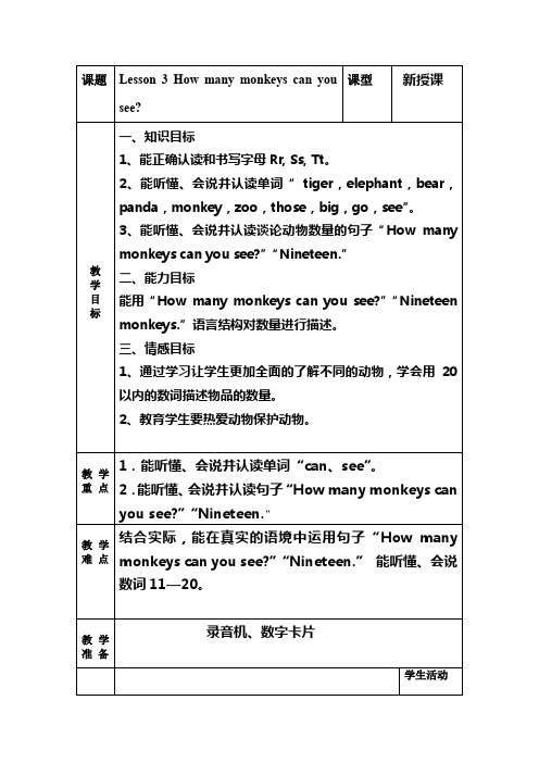 鲁科版小学英语三年级下册Unit 3 Lesson 3