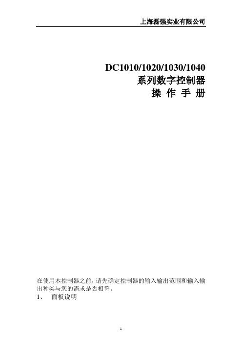 霍尼韦尔DC1020