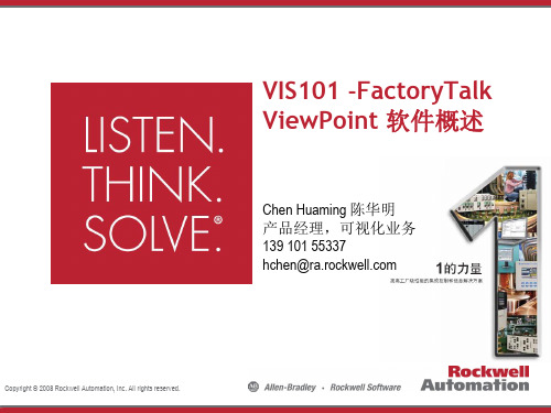 FactoryTalk ViewPoint 人机界面Web发布软件概述及演示