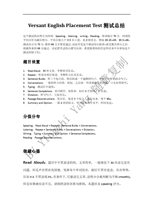 Versant内测总结