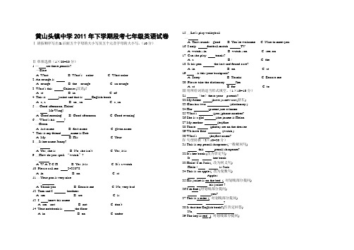 2011年下学期段考七年级英语试卷