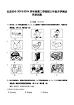 北京四中第二学期初三年级开学测试英语试题