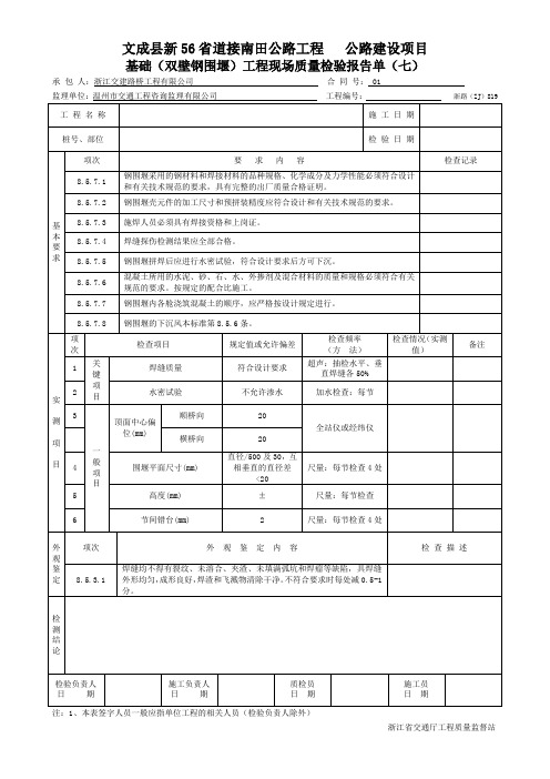 桥梁工程819-829