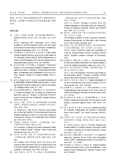 《计算美学计算科学驱动的视觉美学度量与生成》序言