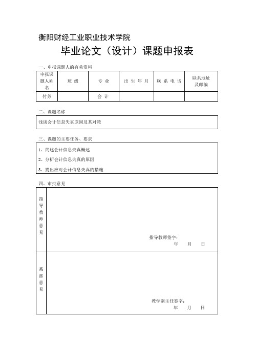 2012论文范例(供参考)