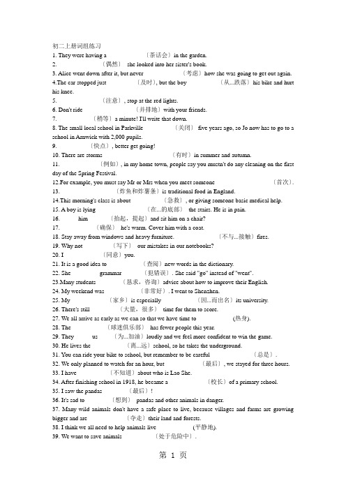 外研版八年级上册英语完成句子练习(课本原句)