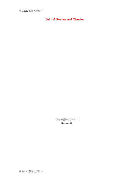 【配套K12】[学习]2018年秋九年级英语上册 Unit 6 Movies and Theater