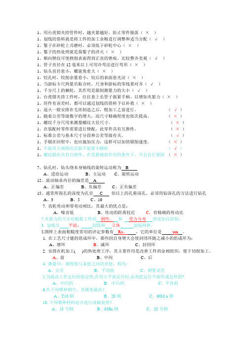 焊装调整工面试题