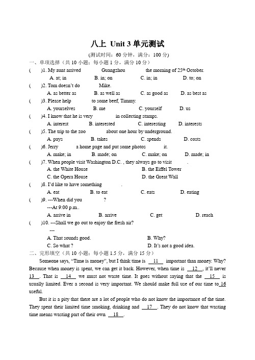 牛津译林版八年级英语上册Unit3单元测试卷(含答案)