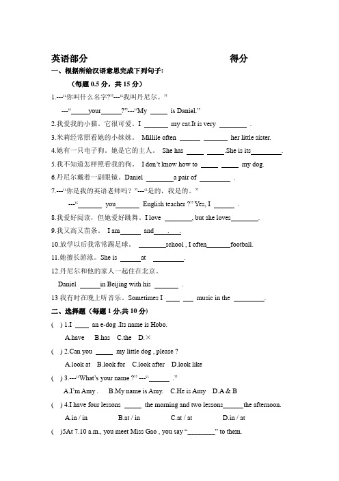 牛津译林版英语七上周周清测试0915