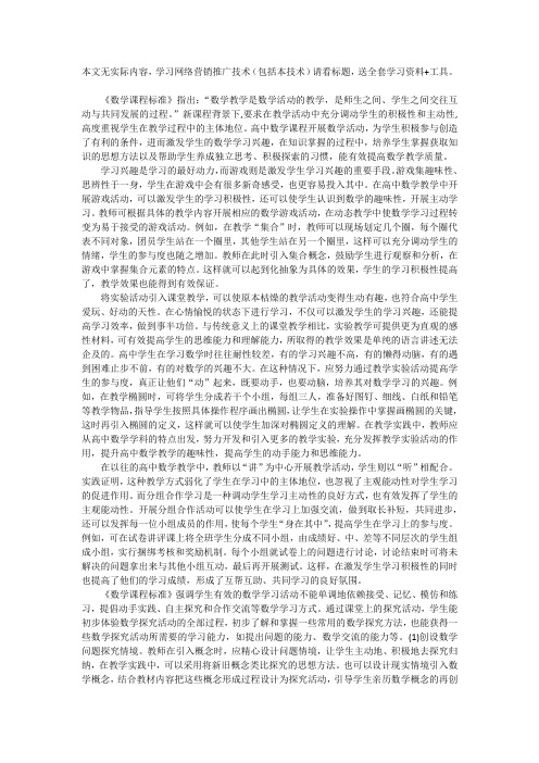网络推广网站有哪些 V.信sck213(送学习资料).doc