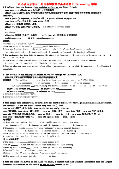 江苏省南京市东山外国语学校高中英语 U4 reading 学案 选修7