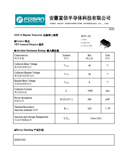 FOSAN富信电子 三极管 M28S-产品规格书