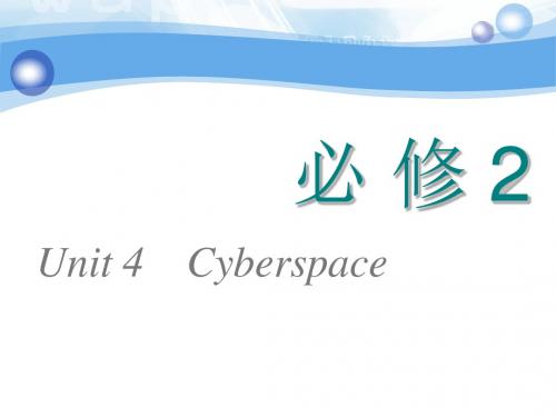 标题-2018-2019学年高中新创新一轮复习英语人教北师大版:必修二 Unit 4 Cyberspace