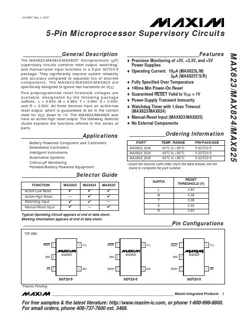 MAX825中文资料