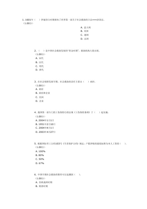 第三次作业.doc