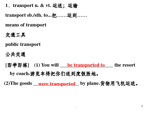 人教新课标高中英语必修1Unit3单词完整ppt课件