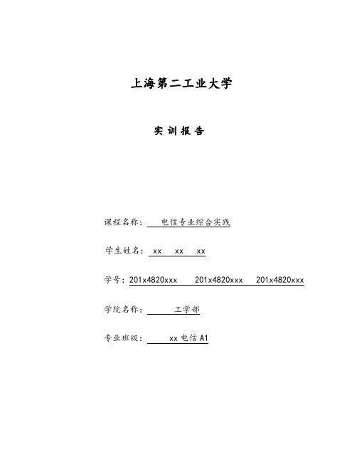 本科毕业设计论文--基于stm32在lcd上显示sd卡中bmp图片的设计