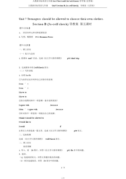 人教新目标英语九年级Unit7SectionB(3a-selfcheck)导学案(无答案)