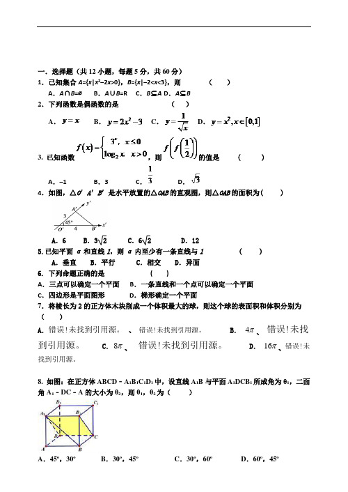 高二下学期第一次月考数学试题Word版含答案