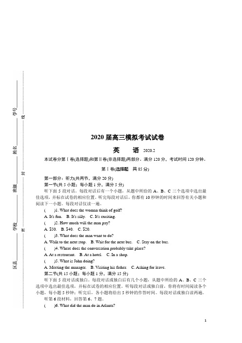 江苏省苏州市2020届高三上学期期末考试+英语+Word版含答案