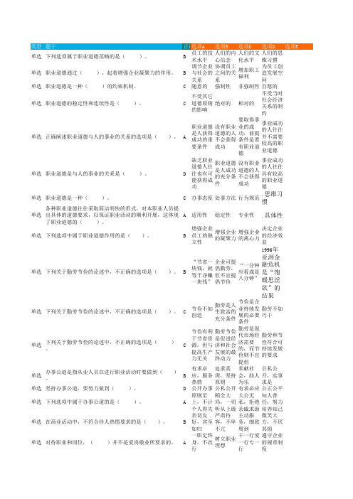 湖北省汽修类技能高考题库第一章de云班课导入