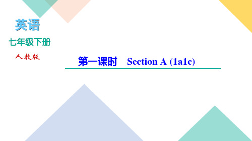 2020-2021学年人教七年级下册英语习题课件   Unit 2