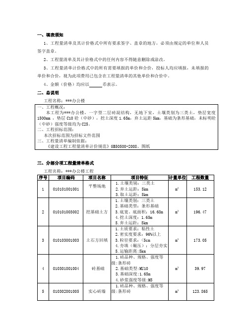 工程经济学课程设计