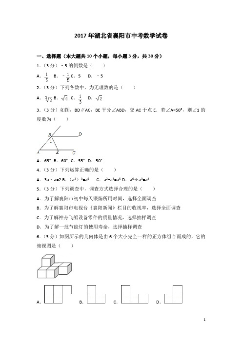 历年中考数学模拟试题(含答案) (128)