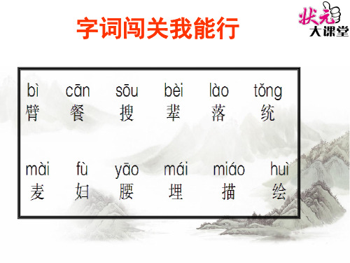 拾穗
