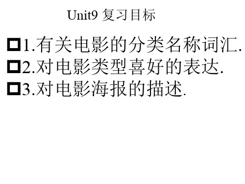 新目标七年级(上)期末复习 Unit9-10课件