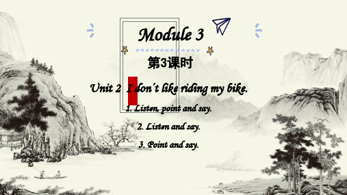 Module3Unit2Idon'tlikeridingmybike(课件)英语三年级下册【01】