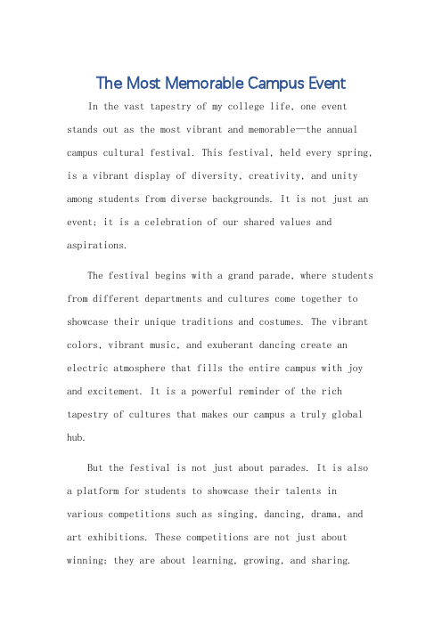 印象最深刻的校园活动英语四级作文