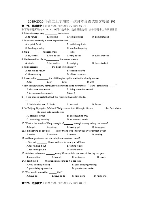2019-2020年高二上学期第一次月考英语试题含答案 (V)