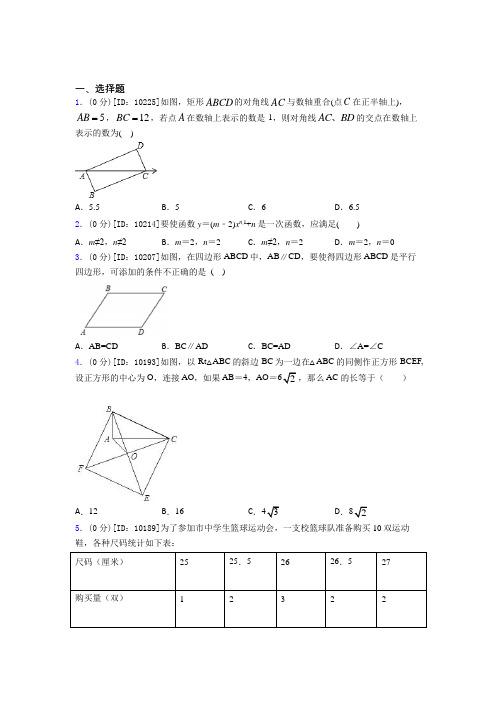 成都市石室双楠实验学校初中数学八年级下期末复习题(答案解析)