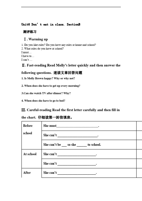 鲁教版英语六年级下Unit6 Don ‘;t eat in class SectionB(1)