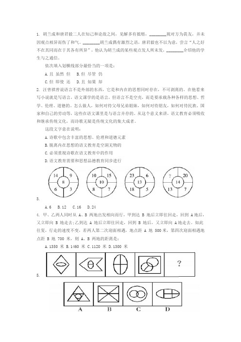 2017广东公务员试题