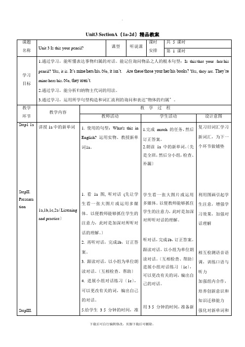 人教版英语七年级上册Unit3 SectionA(1a-2d)精品教案