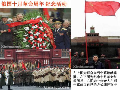 高中历史专题八解放人类的阳光大道8.3俄国十月社会主
