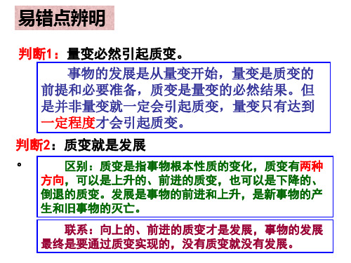 矛盾的同一性和斗争性